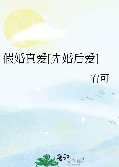 短剧假婚真爱