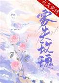 雾失玫瑰 百度