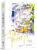 每天下午聊点什么