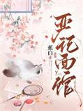 武汉严记堂美食城