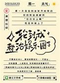 内娱还有救吗攻略