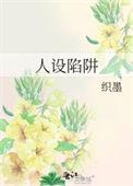 “人设”