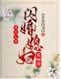 重生七零闪婚媳妇爱囤货全文阅读