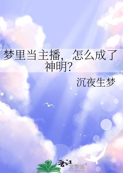 梦见自己当主任了什么意思