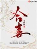 合喜熊碳烤肉