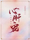 禁欲霍总黏着我撒糖