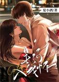 星河入怀暗示什么