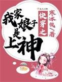 我家娘子是剑神最新章节