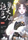 七零年代绝色大美人合集