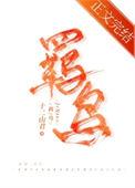 羁鸟图片