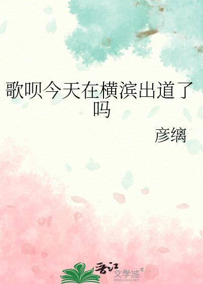 歌呗dark