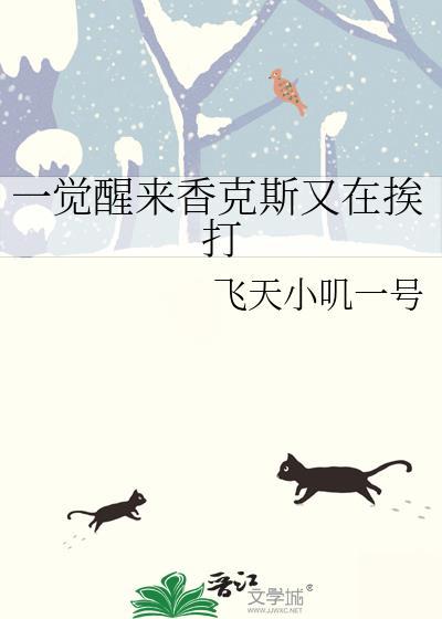 香克斯被打不还手