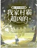 七零小俏媳全文阅读
