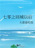 七零回城日常