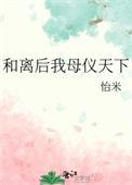 和离后我获封诰命短剧