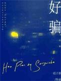 好看的图片桌面壁纸