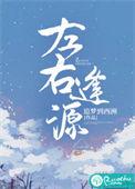 虎蛇二家相争功是什么生肖