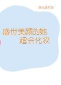 结婚两年重生了