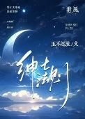绅士法则年鹤声免费阅读