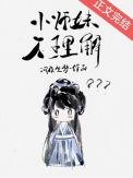 小师妹不理解 百度