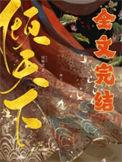倾天下周晚欲
