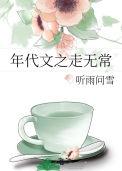 年代文n