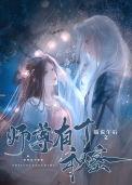 师尊有个秘密青色羽翼TXT全文