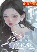 缘起随钟落