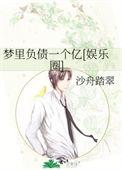 梦见负债无力偿还预示什么