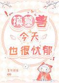 镇墓兽12345