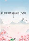 知青回城的原因