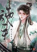 施主请留步全文阅读