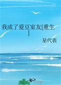 成为爱豆之后免费阅读