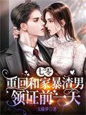重回七零嫁渣男绝嗣小叔