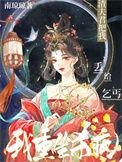 渣夫离婚后重生