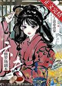为了活命只能扮演神明了完整版