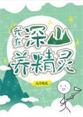 全球进化后我成为