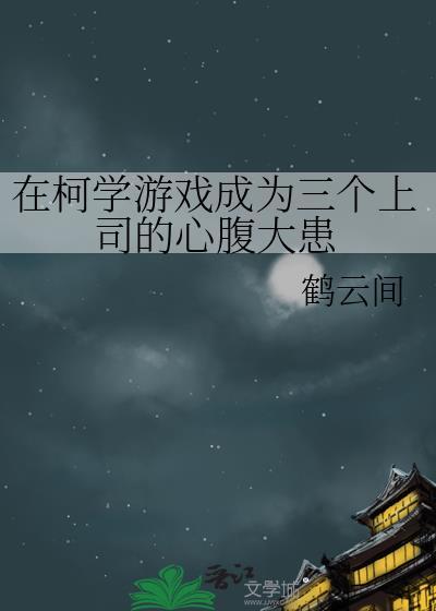 柯学三人群穿