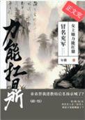 冒名充军女主资源