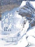 拥抱地心引力by塞纳左
