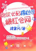 炮灰女配摆烂怎么了师傅身份