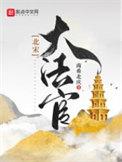 北宋大官人图片