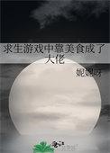 在求生游戏靠