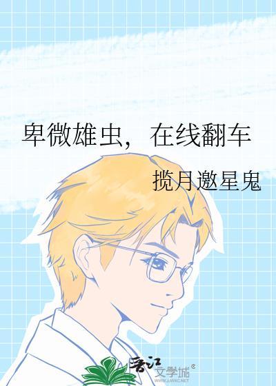 卑微啥意思咋解释