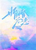 婚婚欲恋刺棠免费阅读全文