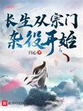 长生门的