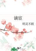 谪宦江城无屋买的意思