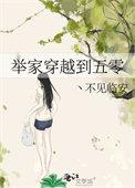 穿越50年代养家