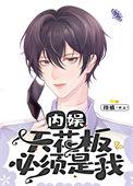 内娱舞台天花板