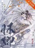 偏执帝王重生